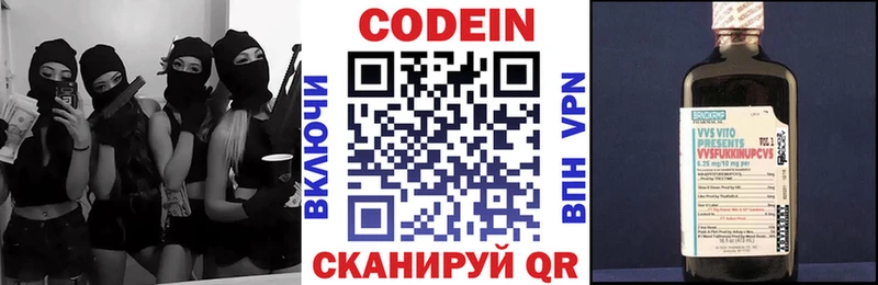 где продают наркотики Миллерово Кодеин напиток Lean (лин)