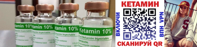 КЕТАМИН ketamine Миллерово