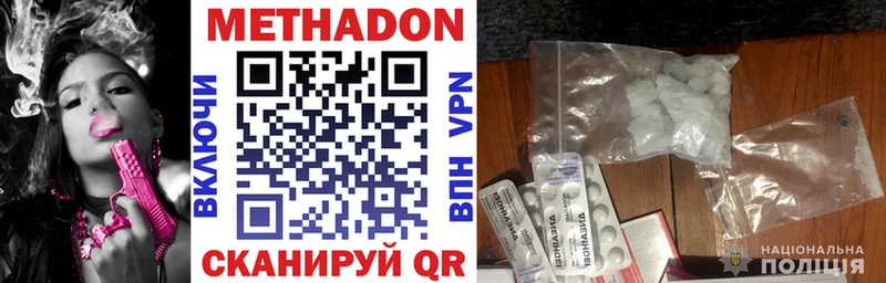 МЕТАДОН кристалл  наркотики  Миллерово 
